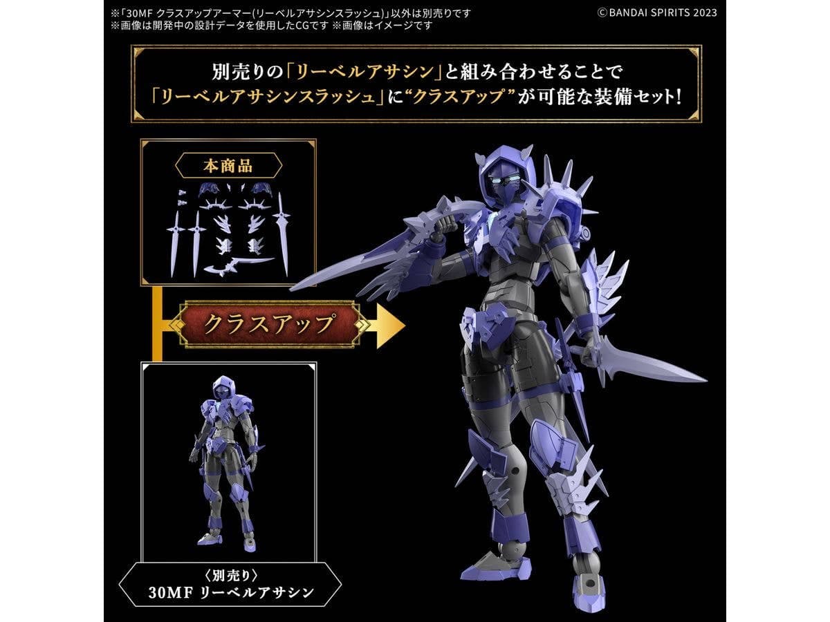 30MF ARMOR LIBERASSASSINBANDAI MK68581