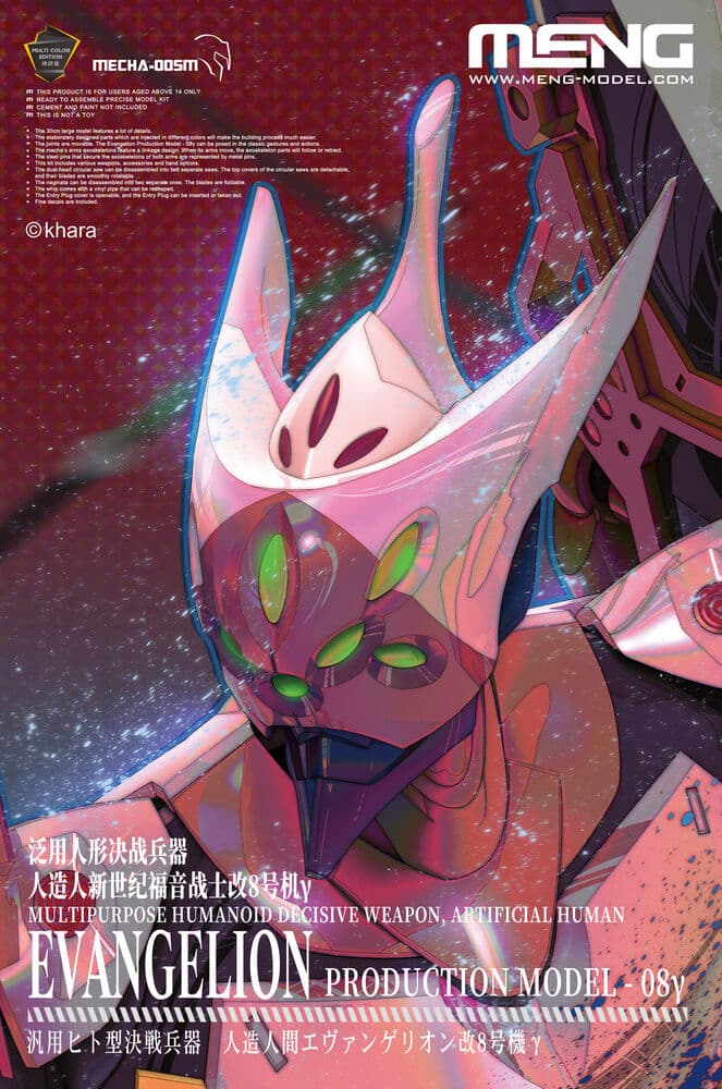 Neon Genesis Evangelion EVA‑08γ Production Model 08γ Mecha‑Modellbausatz