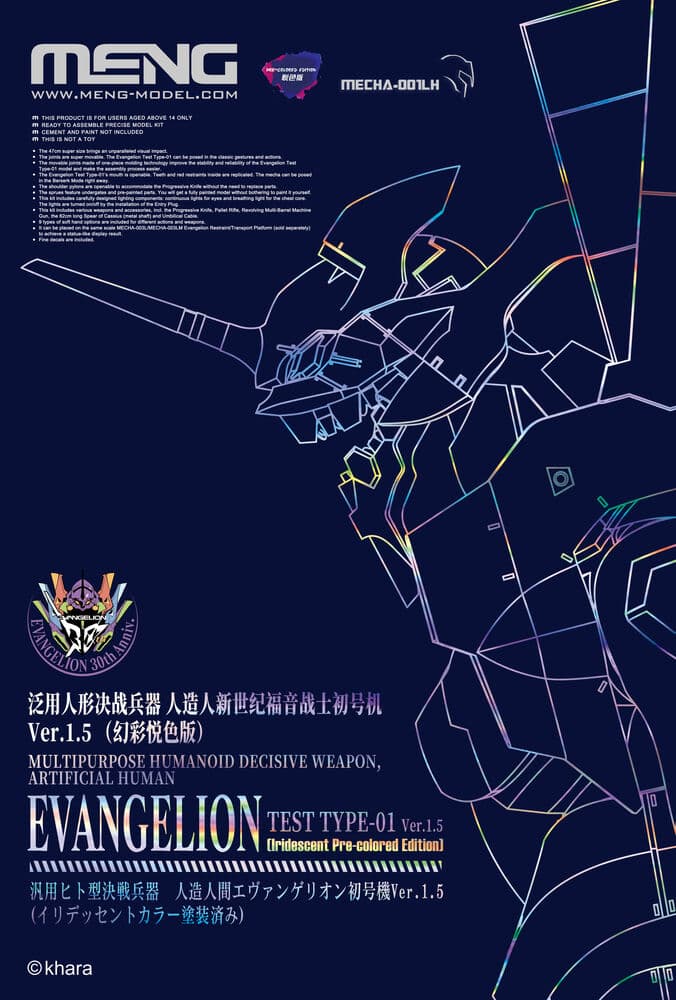 Neon Genesis Evangelion EVA‑01 Test Type‑01 Ver.1.5 Iridescent Pre‑colored Mecha‑Modellbausatz