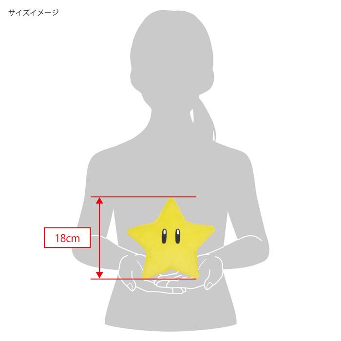 Produktbild Nintendo Plüschfigur Super Stern 3 von 4