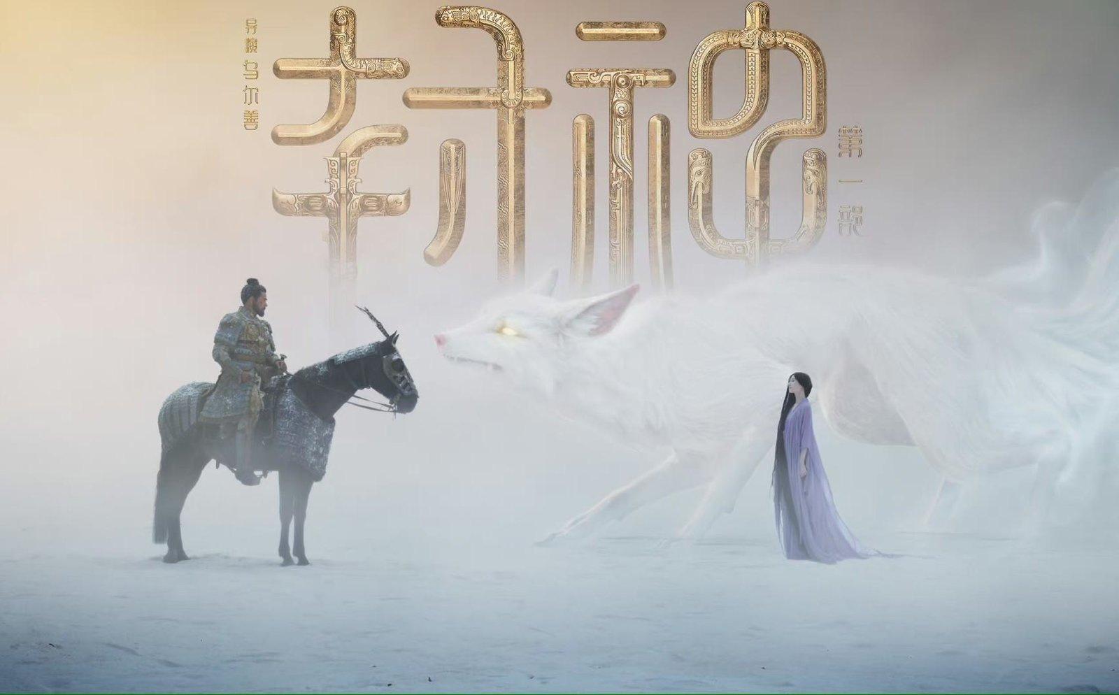 Produktbild Creation of the Gods: Kingdom of Storms 3 von 8