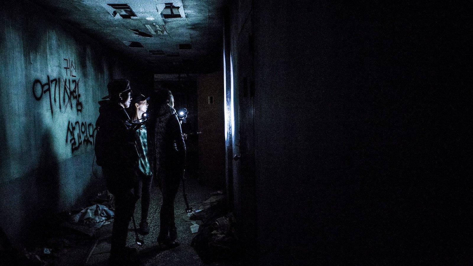 Produktbild Gonjiam - Haunted Asylum 5 von 9