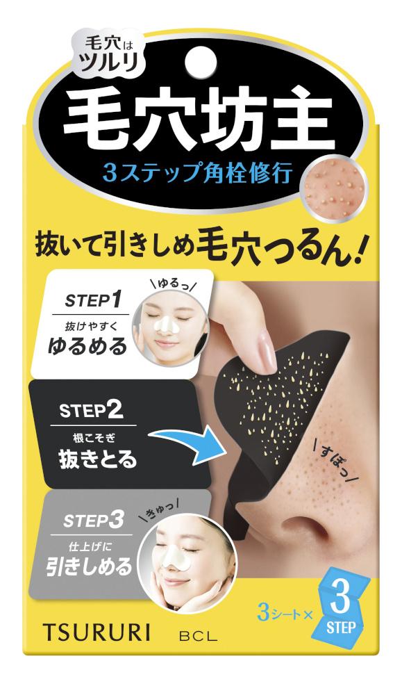 TSURURI Total Care Pack