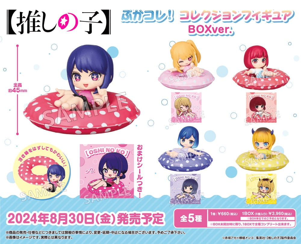 Oshi No Ko Collection Figure PVC Figuren 4 cm Sortiment (6), 1 Stück