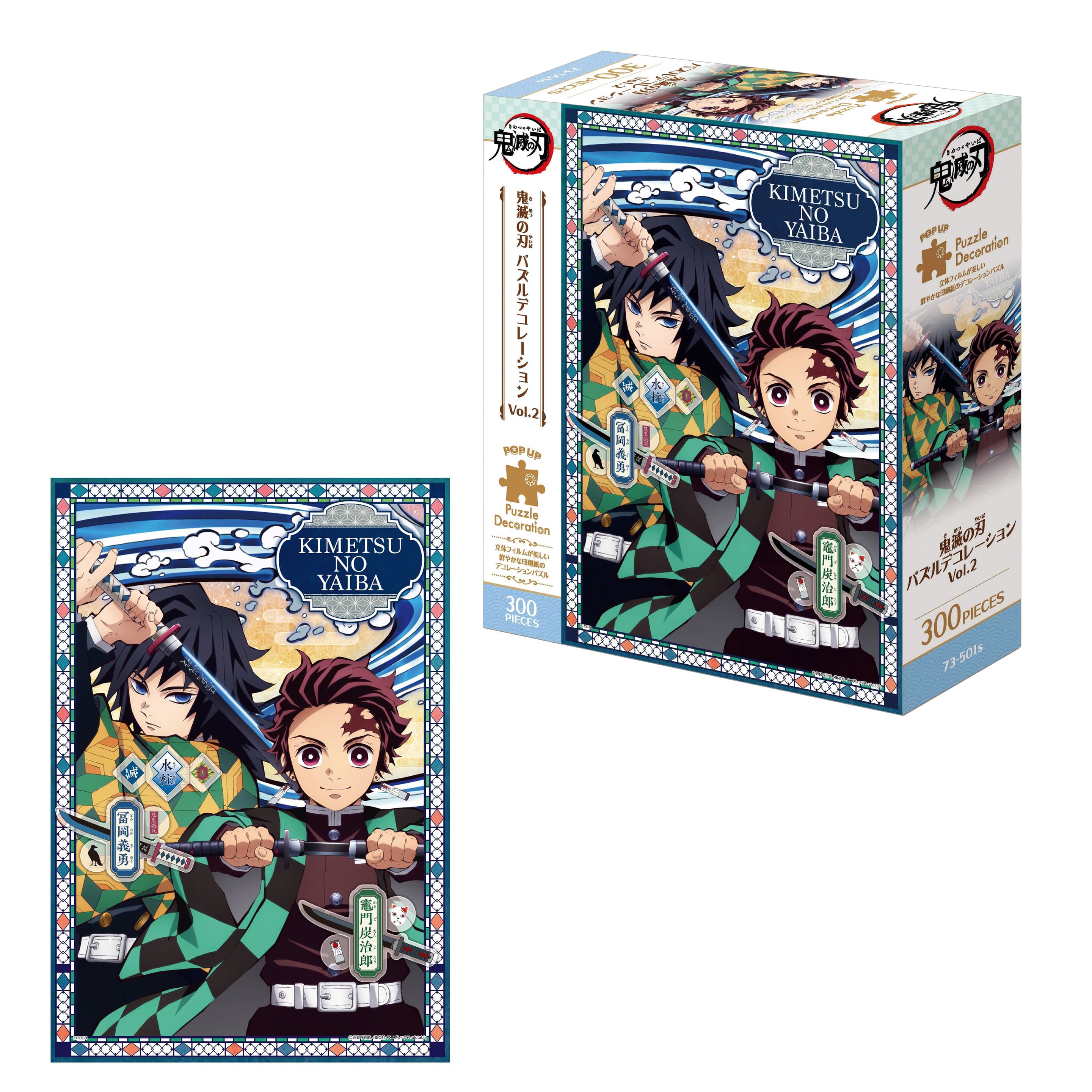 Demon Slayer Puzzle Dekoration Vol. 2 mit 300 Teile