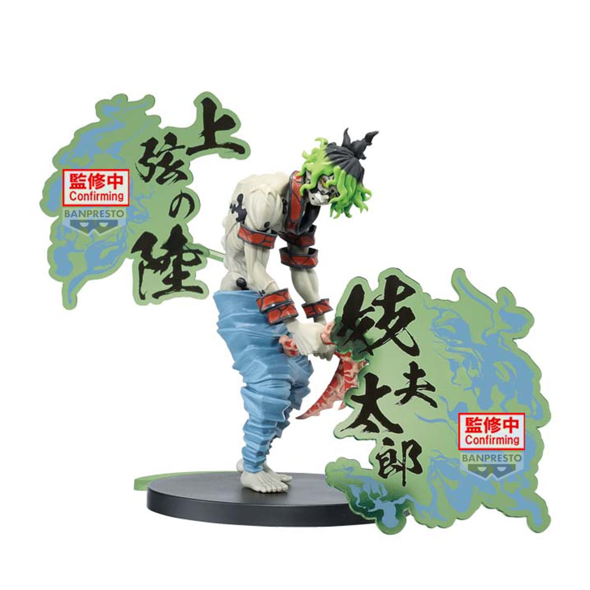 Demon Slayer: Kimetsu no Yaiba FIGURE-Demon Series-EX [Daki/Gyutaro](B:Gyutaro)