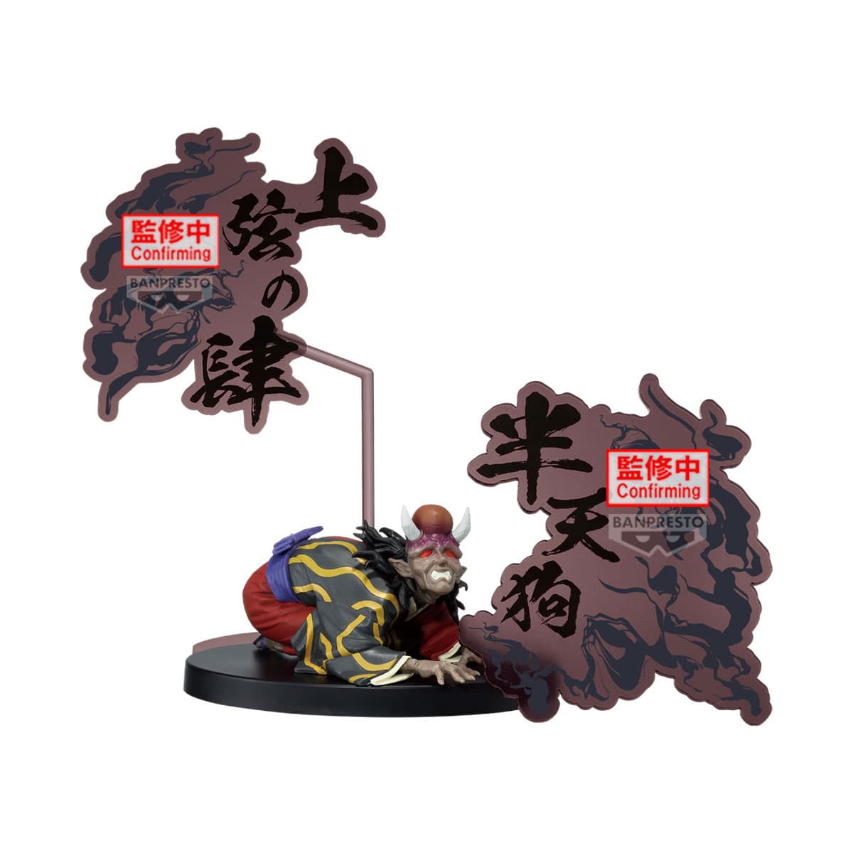 Demon Slayer: Kimetsu no Yaiba FIGURE-Demon Series-EX [Hantengu/Zohakuten/Gyokko](A:Hantengu)