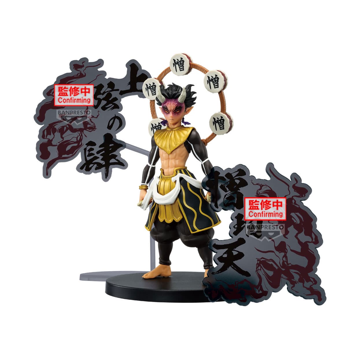 Demon Slayer: Kimetsu no Yaiba FIGURE-Demon Series-EX [Hantengu/Zohakuten/Gyokko](B:Zohakuten)
