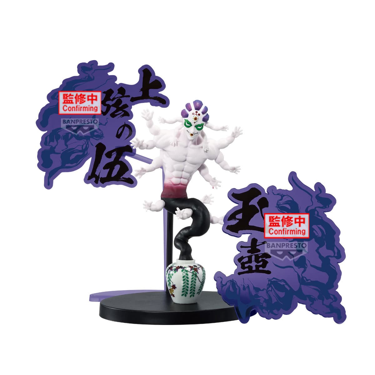 Demon Slayer: Kimetsu no Yaiba FIGURE-Demon Series-EX [Hantengu/Zohakuten/Gyokko](C:Gyokko)