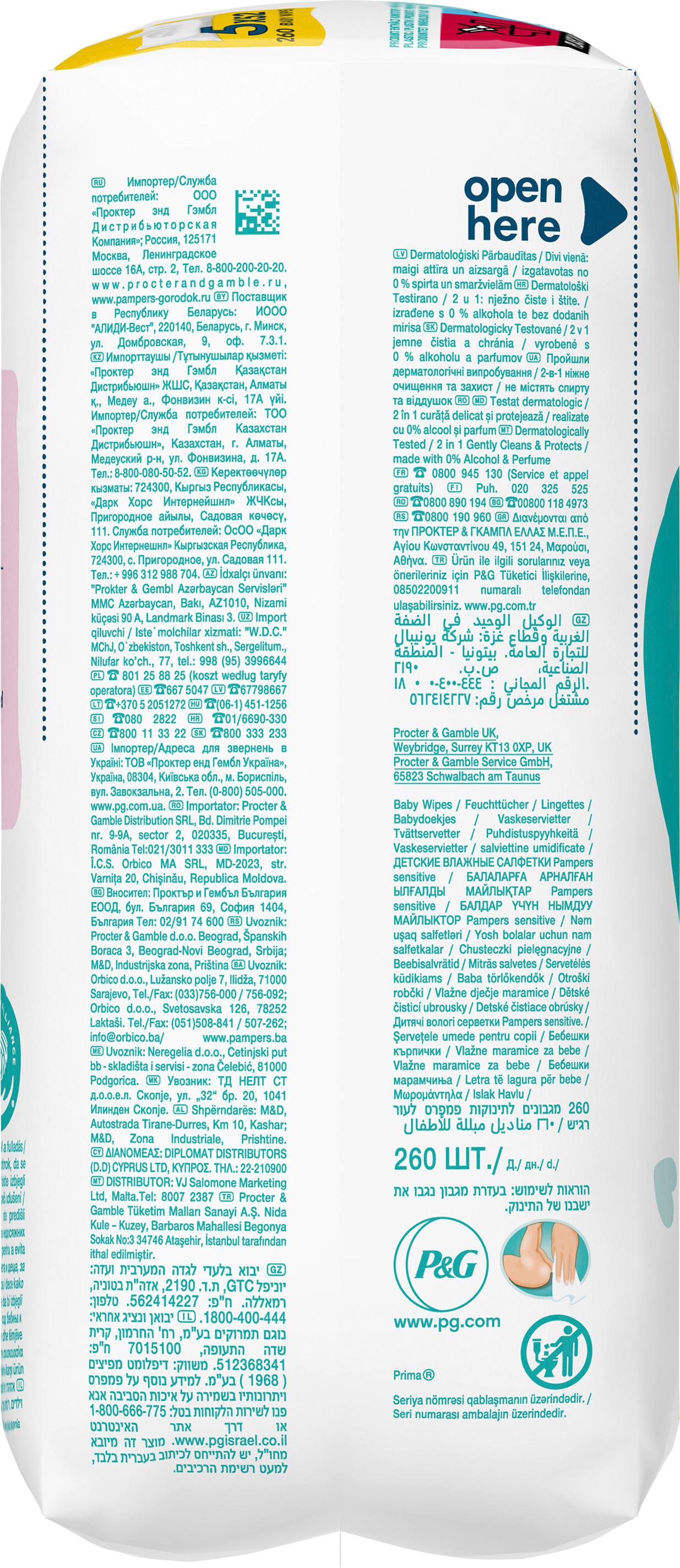 Produktbild Pampers Feuchttücher Sensitive 7 von 11