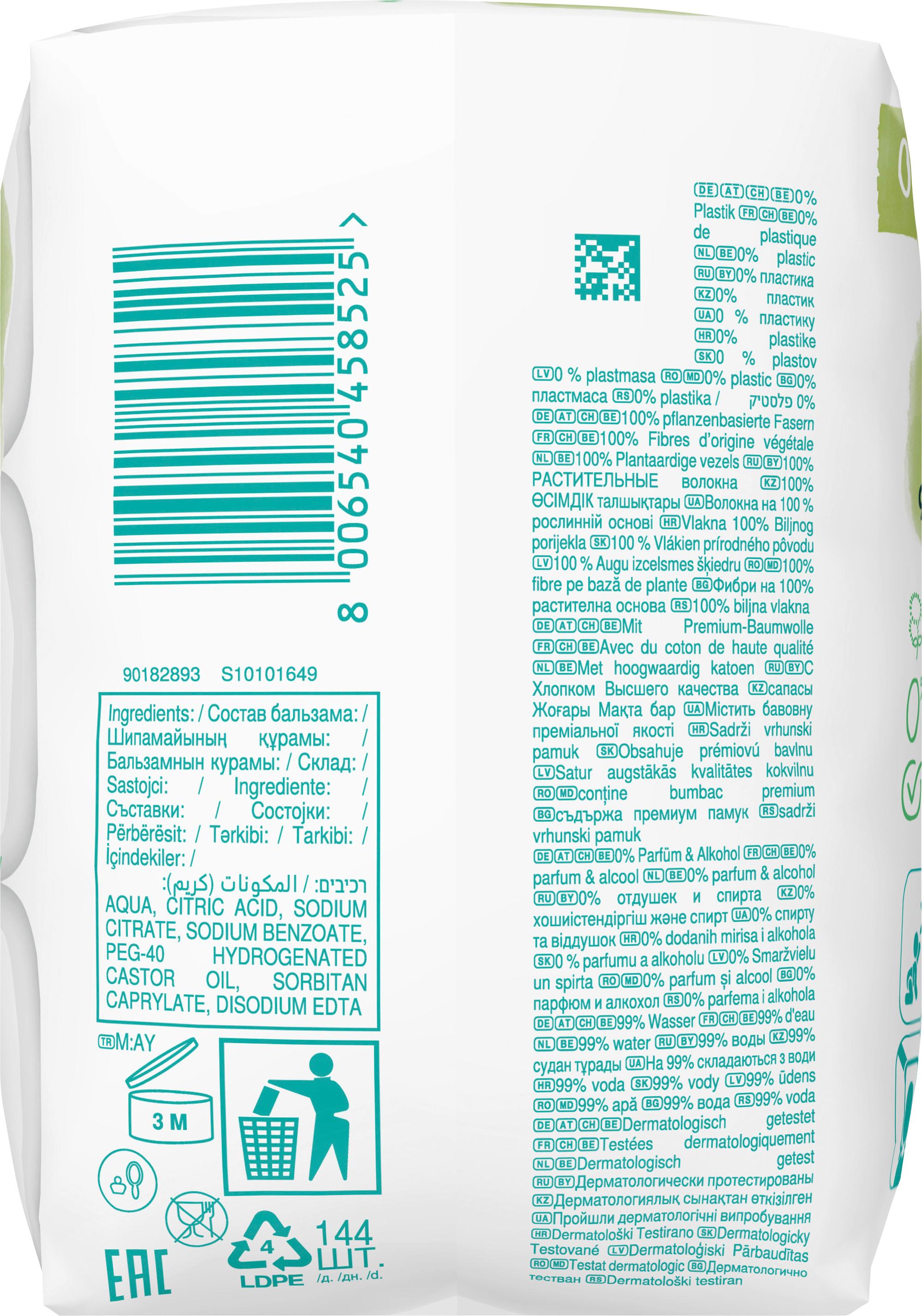 Produktbild Pampers Feuchttücher Aqua 20 von 22