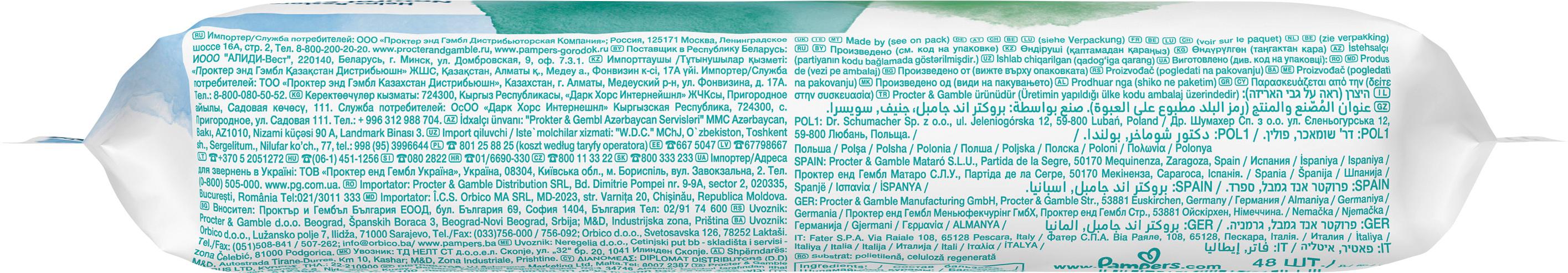 Produktbild Pampers Harmonie aqua Feuchttücher 8 von 12