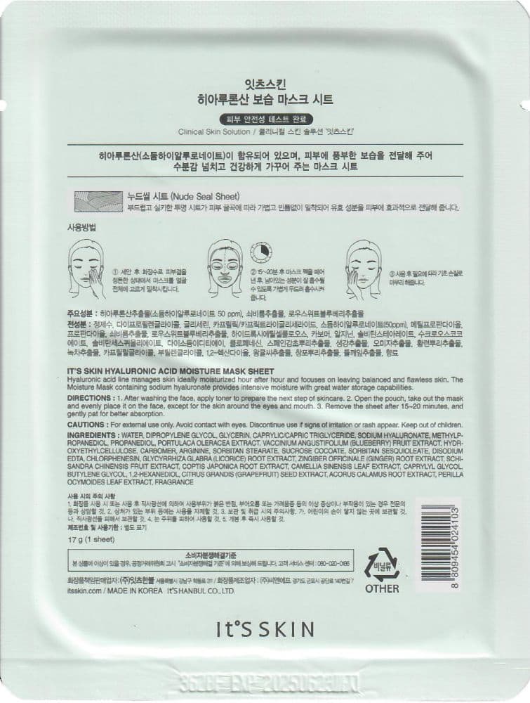Produktbild It'S Skin Hyaluronic Acid Moisture Mask Sheet 2 von 2