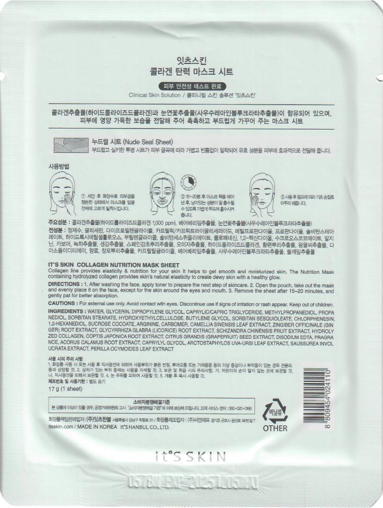 Produktbild It'S Skin Collagen Nutrition Mask Sheet 2 von 2