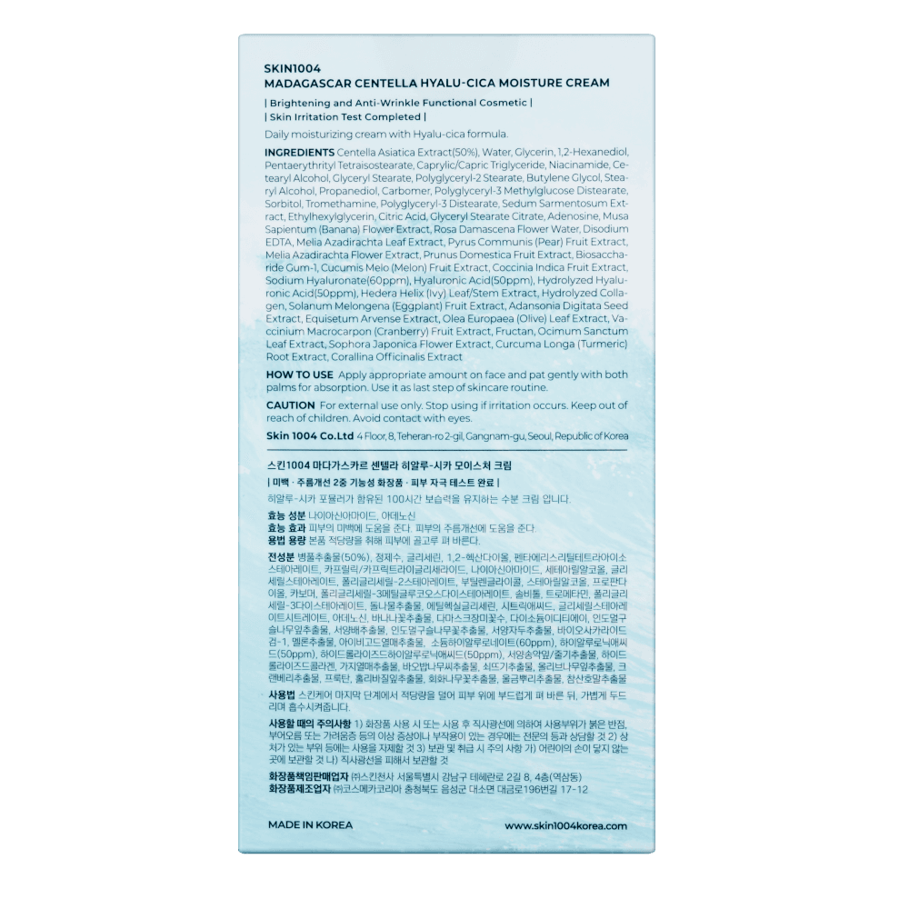 Produktbild SKIN1004 Madagascar Centella Hyalu-Cica Moisture Cream 3 von 4
