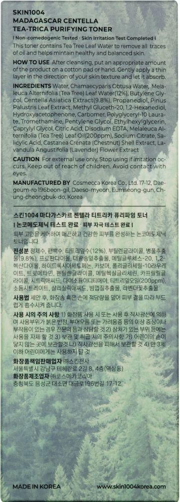 Produktbild SKIN1004 Madagascar Centella Tea-Trica Purifying Toner 3 von 4