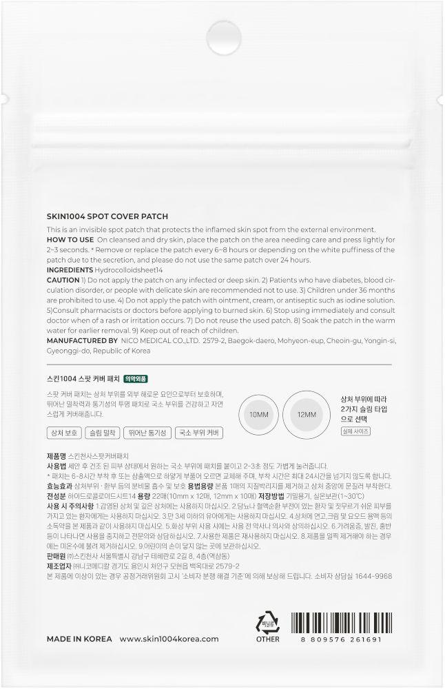 Produktbild SKIN1004 Spot Cover Patch 2 von 5