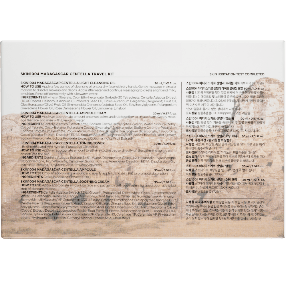 Produktbild SKIN1004 Madagascar Centella Travel Kit Geschenkpackung 3 von 3