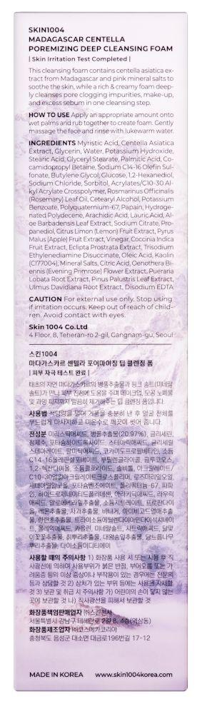 Produktbild SKIN1004 Madagascar Centella Poremizing Deep Cleansing Foam 3 von 4