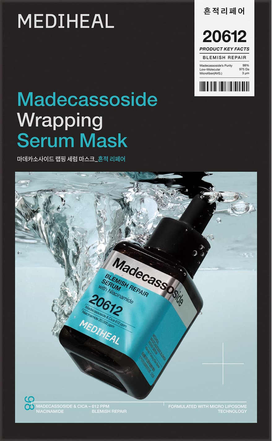 MEDIHEAL Madecassoside Wrapping Serum Mask Blemish Repair