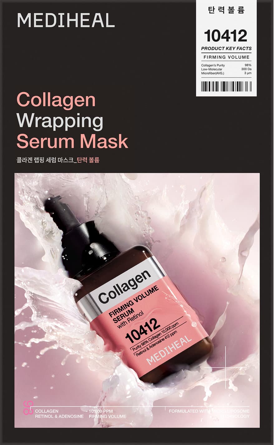 MEDIHEAL Collagen Wrapping Serum Mask Firming Volume